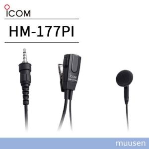 ICOM（アイコム） ICOM HM-179PI イヤホンマイクロホン 1ピンねじ込み