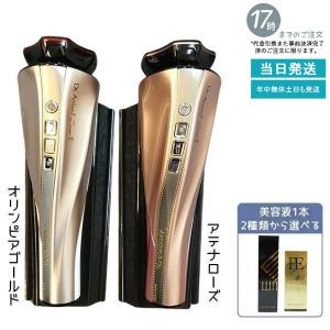 Dr.Arrivo ドクターアリーヴォ [フェイシャルから痩身まで1台で5種類の