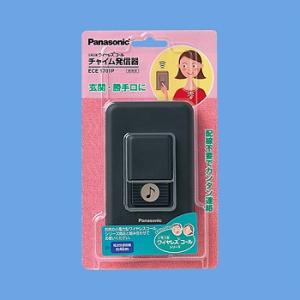 Panasonic（パナソニック） ECE1601P 小電力型ワイヤレスコール卓上