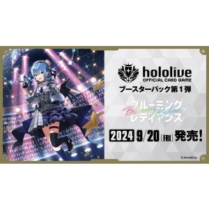 ブシロード 【予約】ホロライブ hololive OFFICIAL CARD GAME