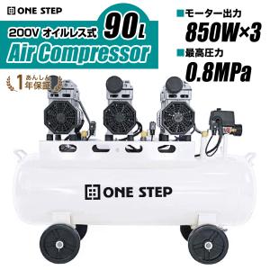 アネスト岩田 エアコンプレッサー 0.75Kw 単相100V（オイルフリー、50L