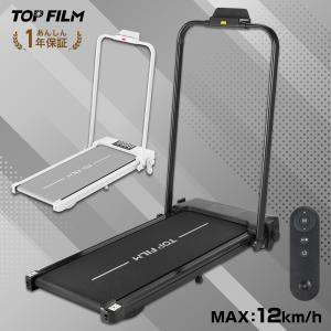 ルームランナー 家庭用 静か 電動 12km ランニングマシン スロープ調節
