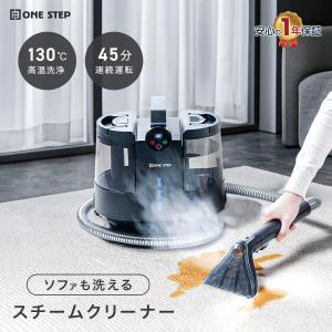 公式【選べる温水×強力噴射】スチームクリーナー リンサー清浄機 100