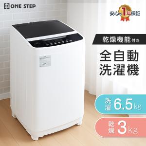 Haier（ハイアール） 全自動洗濯機 5.5kg 風乾燥機能 1人暮らし 省エネ