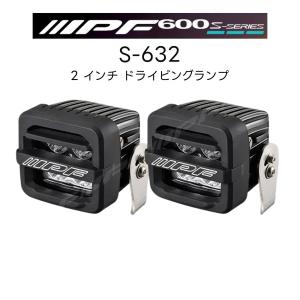 IPF 600Sシリーズ 2インチ シングル ドライビング ランプ S-631 2個入