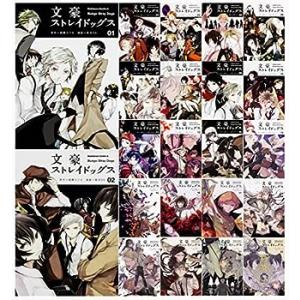 予約商品】文豪ストレイドッグス コミック 全巻セット（1-27巻セット