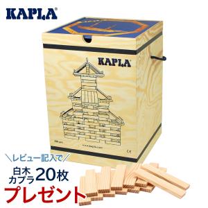 KAPLA カプラ 280 デザインブック赤1冊セット 小冊子付き 白木 積み木