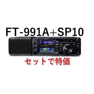 FT-891M ヤエス HF〜50MHz50Wオールモード ※沖縄は別途送料必要です
