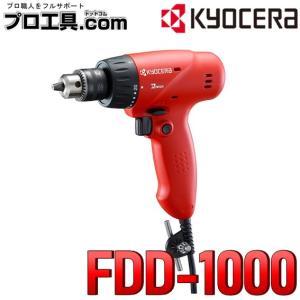 KYOCERA（京セラ） CDD-1030 652250A ドライバードリル 最大トルク30N