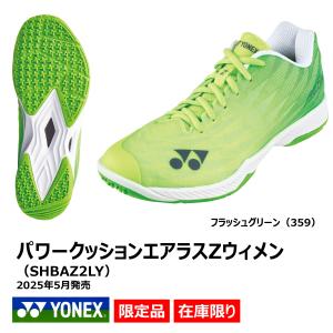 YONEX（ヨネックス） ［限定カラー］YONEX パワークッションエアラス