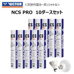 エアロセンサ ［10ダースセット］YONEX エアロセンサ500 AS-500