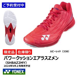 YONEX（ヨネックス） パワークッション65Zスリム SHB65Z4S1 ※2026年2月