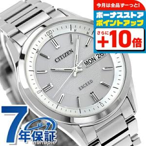 EXCEED(CITIZEN) シチズン エクシード エコドライブ ソーラー電波