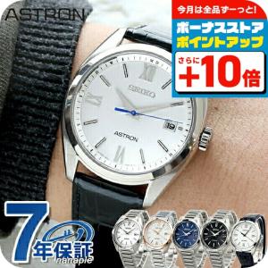 NEXTER セイコー アストロン ネクスターソーラー電波 ソーラー電波