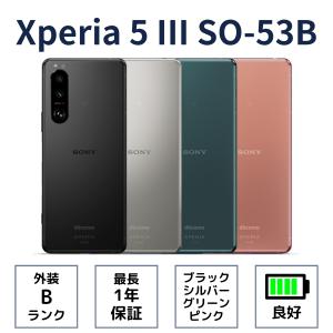Xperia 5 III SO-53B Cランク 中古 スマホ スマートフォン 本体 SIM