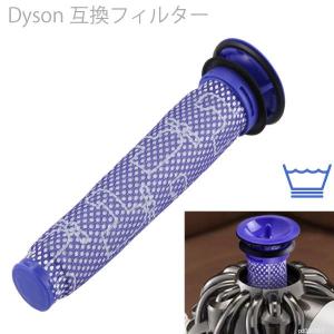 Dyson（ダイソン） 純正 フィルター DC58 DC59 DC61 DC62 DC74 V6 V7