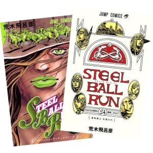 集英社（SHUEISHA） ジョジョの奇妙な冒険（第7部 STEEL BALL RUN） 1