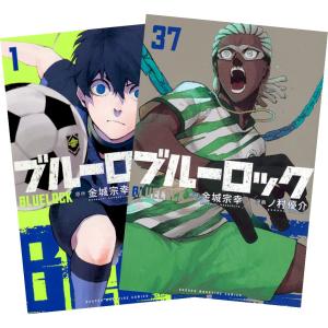 ブルーロック（1〜37巻セット） : マンガ屋アニメ屋 Yahoo!店