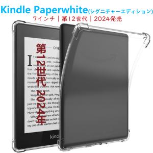 2026年2月】kindle paperwhite カバー 12世代のおすすめ人気ランキング