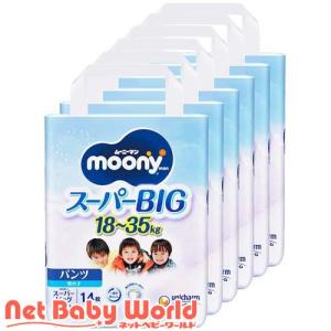 moony ムーニーマンスーパービッグ男の子 14枚【6個パック】 : サン