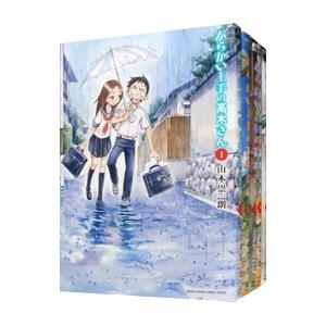 からかい上手の高木さん （全20巻セット）／山本崇一朗 : ネットオフ