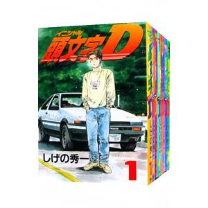講談社（kodansha） 頭文字D/漫画全巻セット◇C≪全48巻（完結