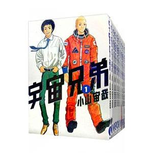 講談社（kodansha） 宇宙兄弟/漫画全巻セット/限定0巻付◎C≪1〜45巻
