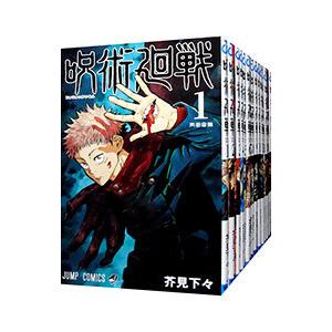 呪術廻戦 全巻セット (1-30巻 完結 0巻無) 集英社 : 柏の葉 蔦屋書店