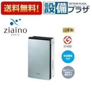 F-MV4300-WZ パナソニック ジアイーノ 次亜塩素酸 空間清浄機 〜18畳