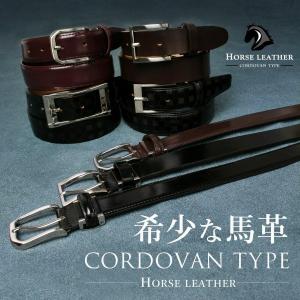 アトリエ365 コードバン タイプ 高級ベルト 約27mm〜29mm 馬革 牛革