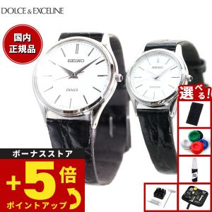 DOLCE ＆ EXCELINE （豪華おまけ有） セイコー ドルチェ＆エクセリーヌ