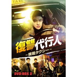 韓国ドラマ「復讐代行人1 〜模範タクシー〜」OST オリジナル サウンド