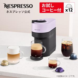 ネスプレッソ 公式 ヴァーチュオ カプセル式コーヒーメーカー ポップ