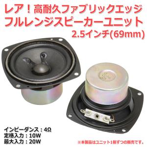 ALTEC LANSING 小型 フルレンジスピーカーユニット 35mm/4Ω/1W : NFJ