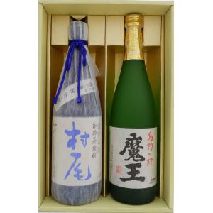 魔王と天使セット（芋焼酎 720ml 2本 魔王 天使の誘惑 プレゼント