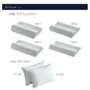 Serta（サータ） グラフェンピロー P-900 幅61cm ロータイプ 低め 枕