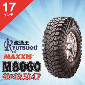 MAXXIS（マキシス） 1本 M8060 42x14.50-17 6PR マッドタイヤ 競技用