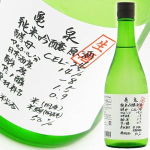 信州亀齢「美山錦純米大吟醸39」720ml（箱入り・クール便配送