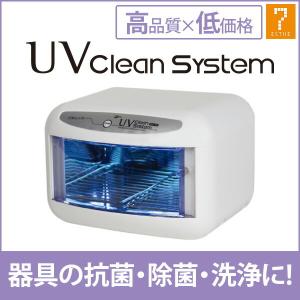 メーカー直送/代引不可】UV キュービック TG-831-00 紫外線 消毒器