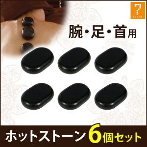 ホットストーン 玄武岩 XXラージ 2個セット ストーンセラピー ホット