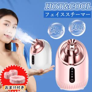 美顔器 ヤーマン クリアスキンナノスチーマー IS97N ナノスチーム 温