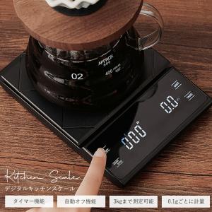 DiFluidコーヒースケール ドリップ 精度0.1g 測量範囲0.2g-3000g