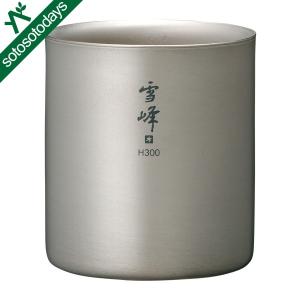 snow peak（スノーピーク） スタッキング マグ 雪峰 H450 TW-122