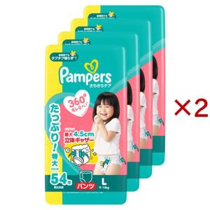 パンパース 肌へのいちばん パンツ ビッグ オムツ 楽天デザインBOX ( 4