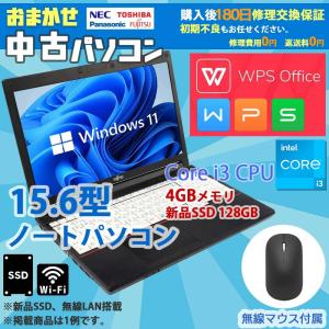 富士通（FUJITSU） yahoo最安級！15.6インチ大画面ノートPCが超特価