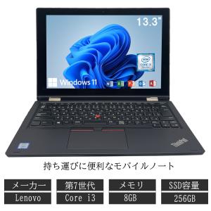 中古 Bランク Lenovo ThinkPad L390 第8世代 i3 8145U メモリ16GB