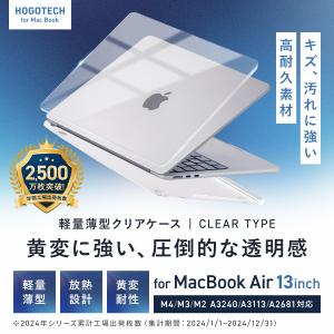 MacBook Air Pro 13inch 14inch 16inch 本体 クリアカバー ハード