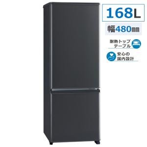 三菱電機（MITSUBISHI ELECTRIC） MR-P15K-H[標準設置無料]146L 2ドア