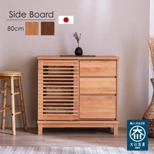 キャビネット サイドボード 北海道産 民芸家具 茶棚 幅120cm 高さ100cm