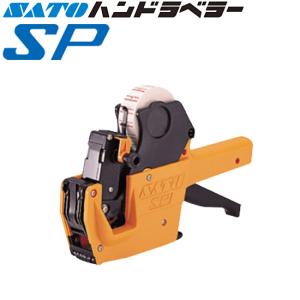 サトー ハンドラベラー uno 2W ウノ 本体 2段 ジャンボ文字印字型